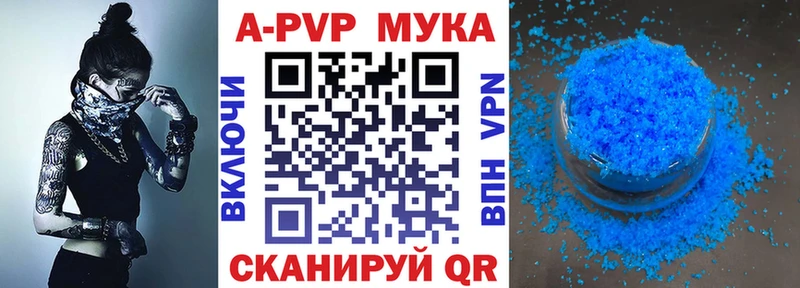 Купить закладки  Кировград  APVP Соль 