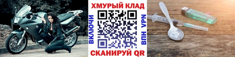 Героин белый Купить Кировград